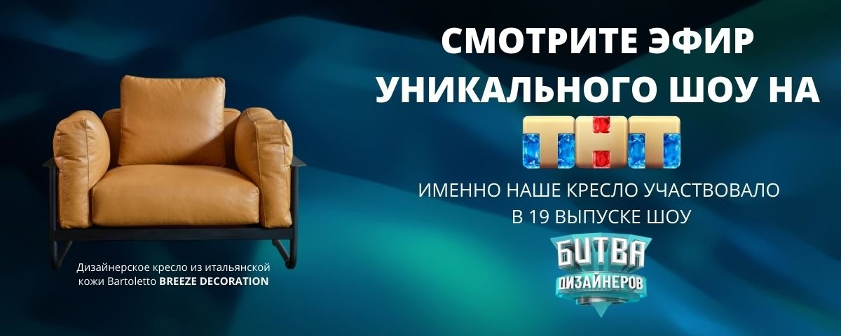 Телеканал «ТНТ» выбирает нашу мебель Телеканал «ТНТ» выбирает нашу мебель
